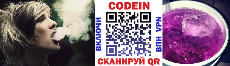 Кодеиновый сироп Lean напиток Lean (лин) Вихоревка