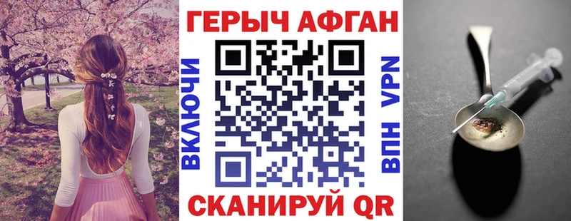 наркотики  Вихоревка  ГЕРОИН афганец 