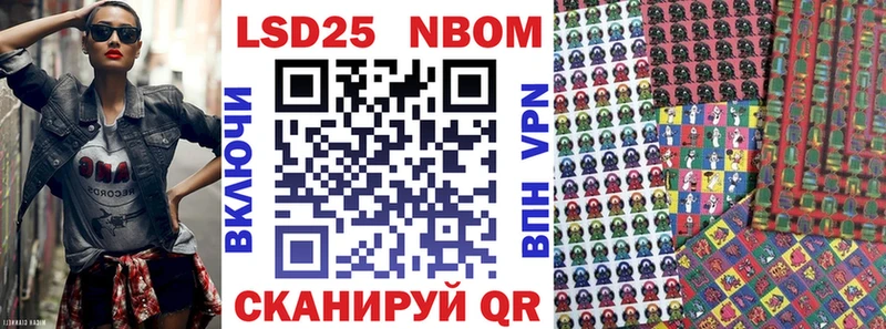 Марки NBOMe 1,8мг Вихоревка